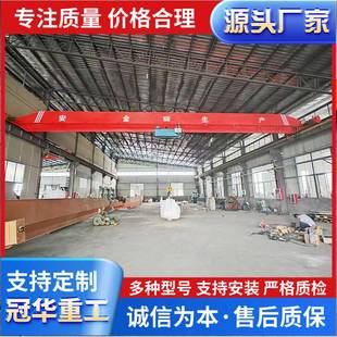 生产LD型10t吨跨度7.5米 45m室内电动单梁行吊 22.5m起升6