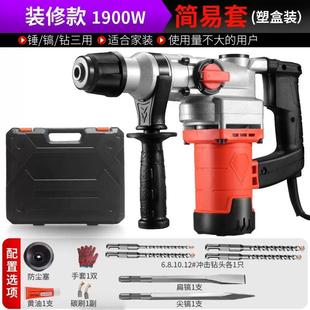 110V电锤电镐大功率工业级混泥土开槽多功能冲击钻家用搅拌钻