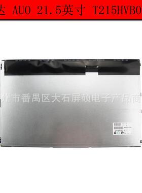 AUO友达21.5英寸工业液晶显示屏面板16:9宽屏LED高亮度1920*1080
