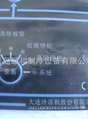 现货供应大连冰山SCC50螺杆压缩机智能控制器黑色面皮薄膜按键