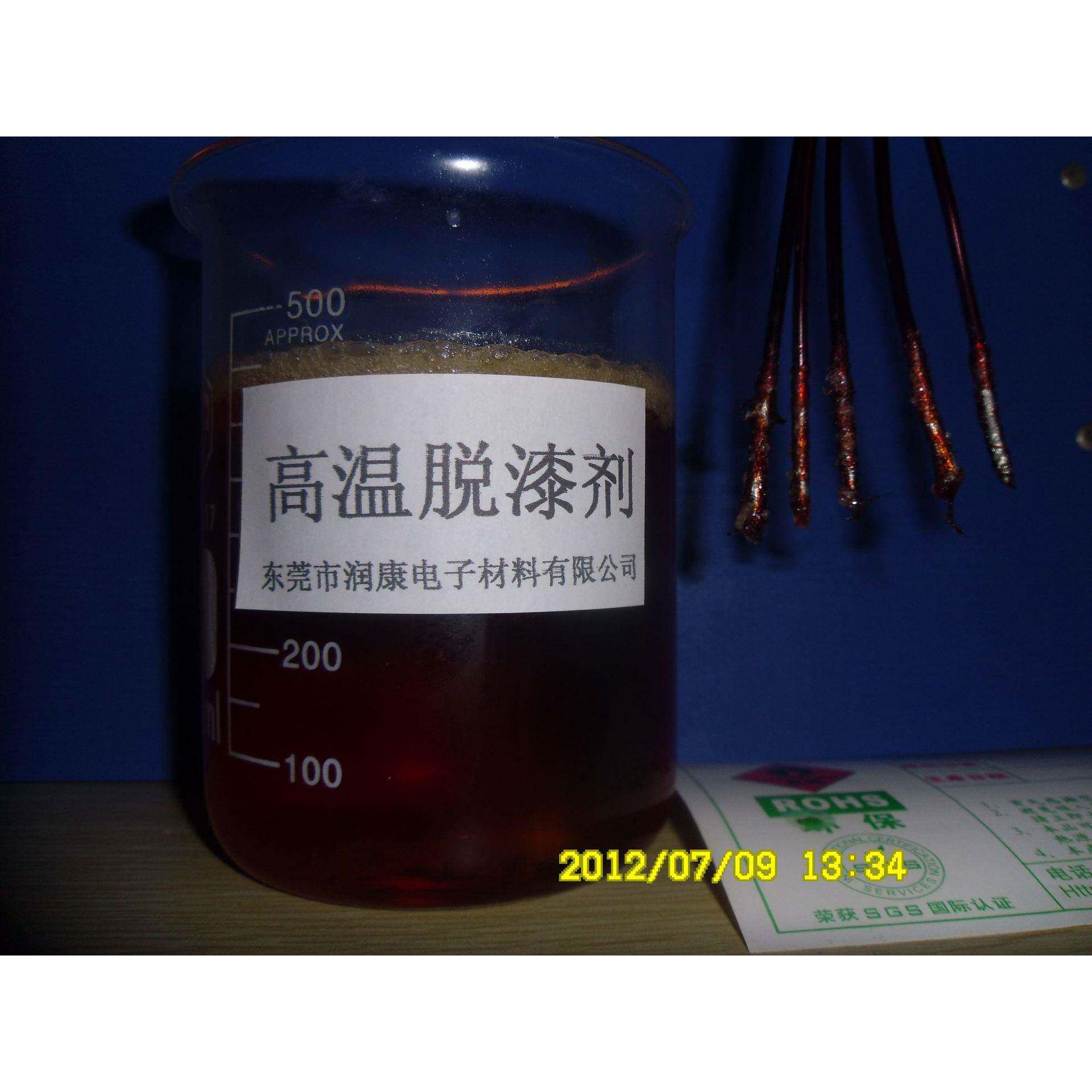 脱漆剂漆包线脱漆剂QZY线脱漆剂CC-4K去漆剂脱漆剂