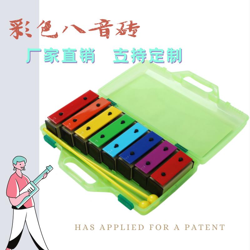 奥尔夫乐器彩色八音音砖敲琴钟琴木琴儿童打击乐器学校幼儿园早教