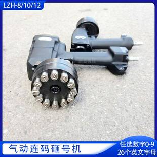 ZM流水号连码打码机手持式金属标字母号码打标机钢印打字机