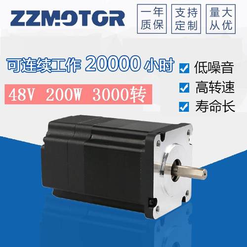 无刷直流电机60BLF99-43048V3000转200W0.65NM自动化设备用