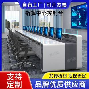 监控台操作台两联三联指挥中心控制台安防监控操作台控制台
