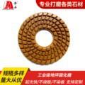 金石加厚耐磨石材抛光片水泥固化地坪磨光混泥土金刚石地板翻新片
