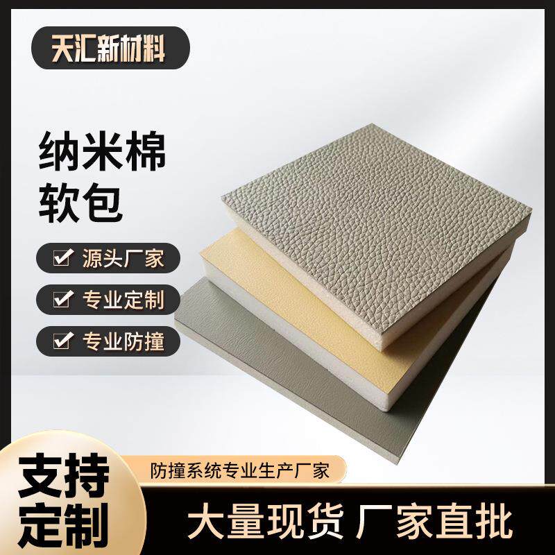 环保阻燃纳米棉防撞软包报告厅影院降噪隔音棉吸音棉墙面装修软包
