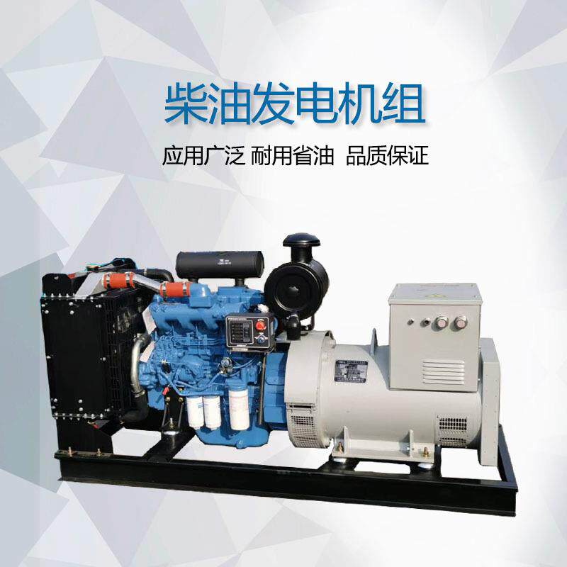 30KW玉柴发电机组40KW工厂用备用电源50kw玉柴小型三相发电机