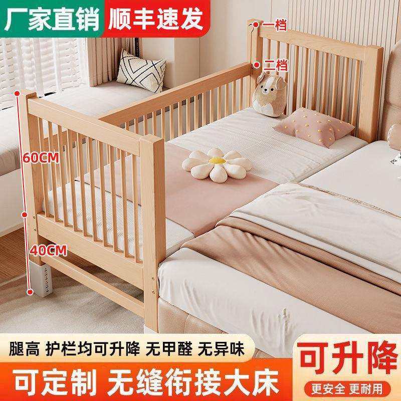 全榉木拼接床实木儿童床拼接大床加宽带护栏婴儿床单人床边床,农用物资,其他肥料,淘宝优惠券,粉丝福利购,淘宝优惠卷