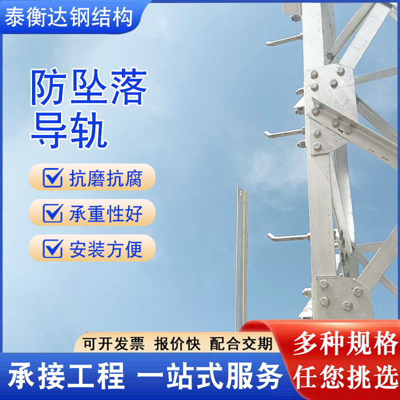 铁塔防坠器自锁器T型钢导轨工字铝导轨T型防坠器开合式防坠器