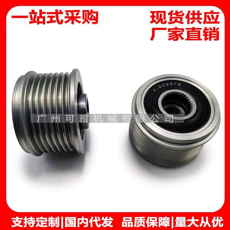 23100-3RA2A新蓝鸟骐达轩逸7PK发电机单向轮发电机轮F-609878