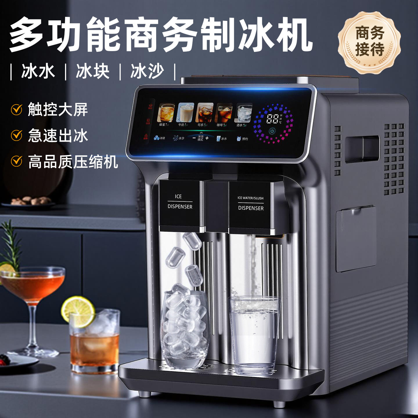 外贸出口家用制冰机碎冰机冰水冰块一体机多功能商务冰沙机工厂