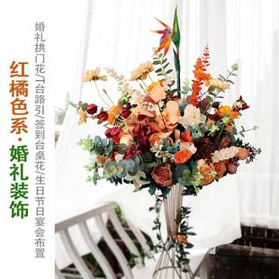 仿真花婚庆路引道具红橘色婚礼T台拱门花森系舞台背景