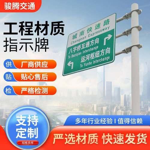 交通标志牌杆道路F型安全指示牌反光标识杆路牌交通指示杆