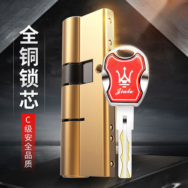C级防盗门全铜锁芯通用型家用叶片锁心老式门锁芯门锁锁门的锁