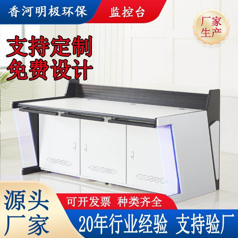 烤漆控制台带灯带监控台科技感调度台操作台中控台安防指挥台桌,节庆用品/礼品,新娘配件,淘宝优惠券,粉丝福利购,淘宝优惠卷