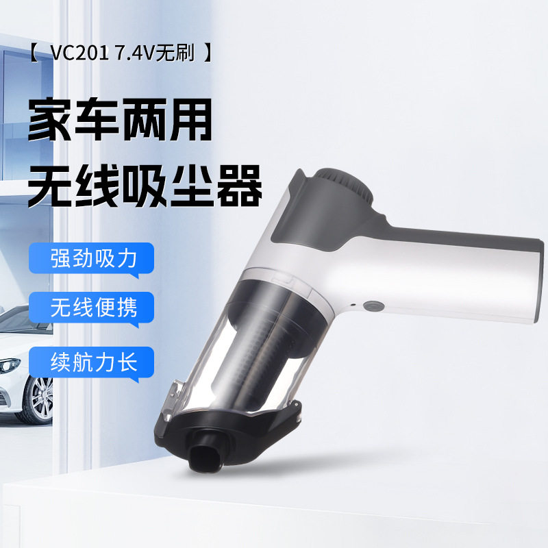 新款强劲吸力吸尘器 无刷有刷款手持吸尘器家车两用便携吸尘机