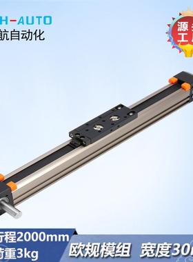 LHN30小型欧规同步带模组静音品质有保障性价比高耐用传动