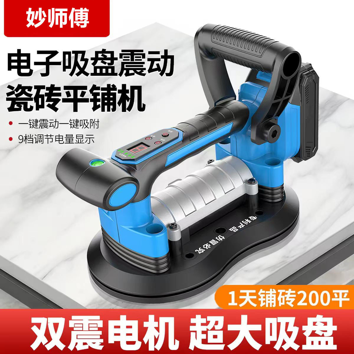 瓷砖平铺机吸盘贴砖机铺大板震动器地板砖震动工具跨境电动工具