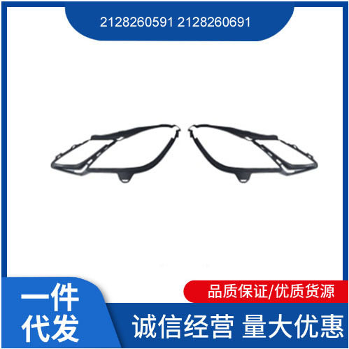 21282605912128260691适用于奔弛E级W212大灯胶条