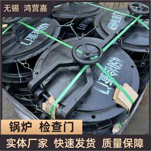 炉门锅炉配件人孔门生物质圆形防爆炉门规格多样高压铸钢铁炉门