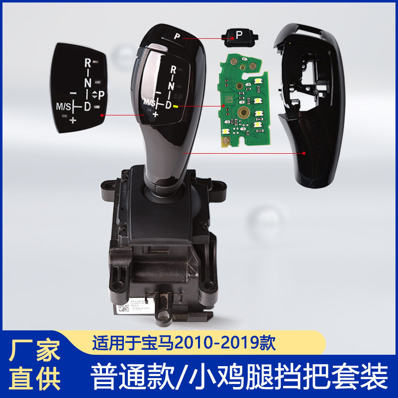 适用于宝马挡把电路板小鸡腿电路板M贴片3系4系F底盘挡把盖电路板