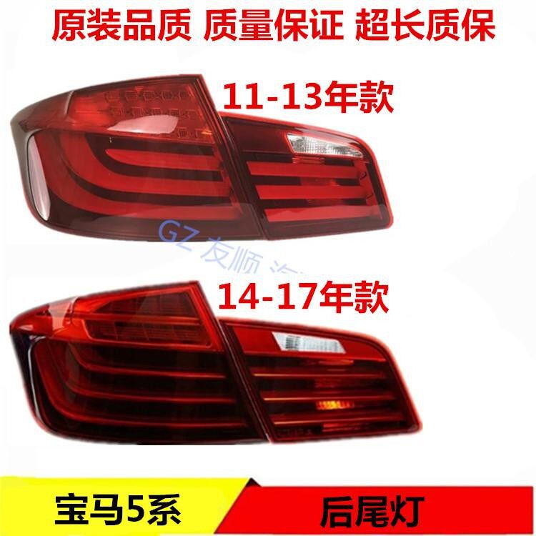 适用宝马F10F18后尾灯632172032296321720323063217306161162