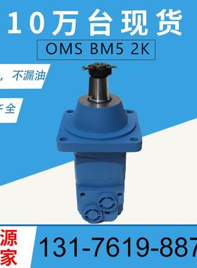 伊顿105-1006-006摆线马达厂丹佛斯OMSW250151F2247车轮马达现货