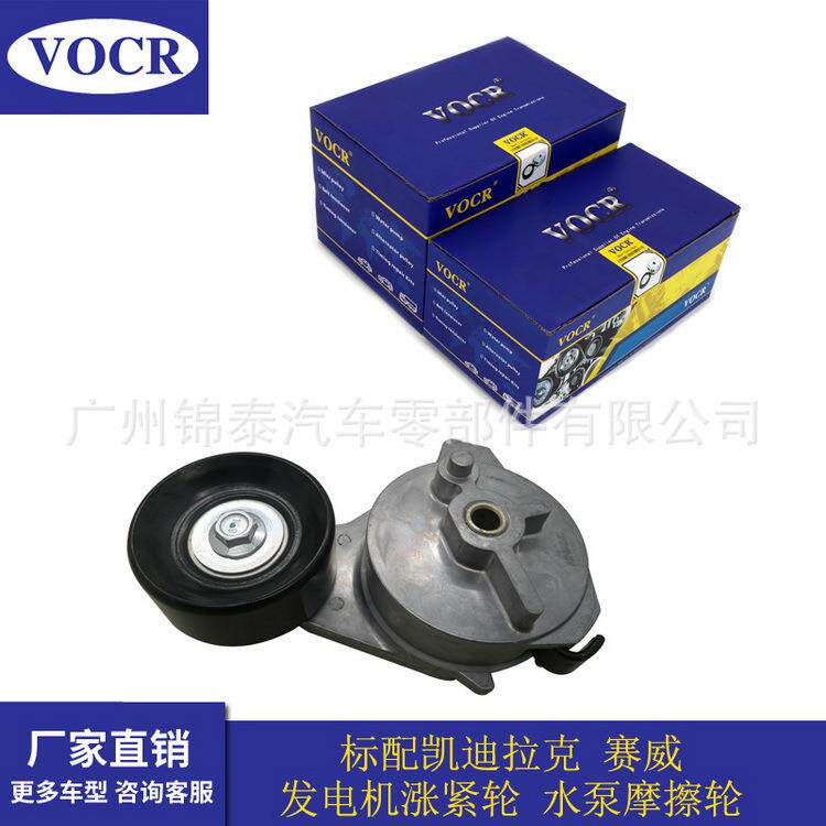 汽车配件发动机传动系统12557838赛威附件张紧器轮现货供应包邮税