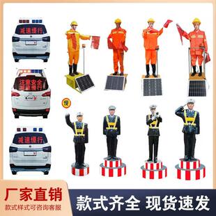 直销铝太阳能交通指挥员施工摇摆安全员高速公路仿真假人警车