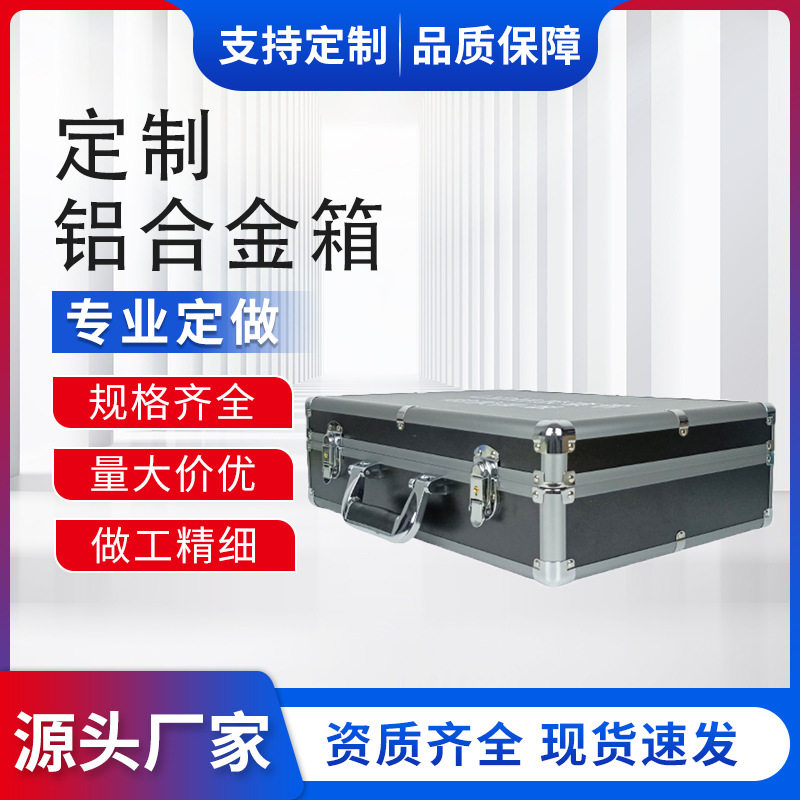 电子加密仪器箱设备运输手提铝箱仪器水平仪工具箱大码工具箱铝箱