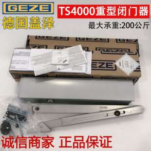 原装盖泽闭门器TS4000重型闭门器酒店大门重型楼宇门通用200KG