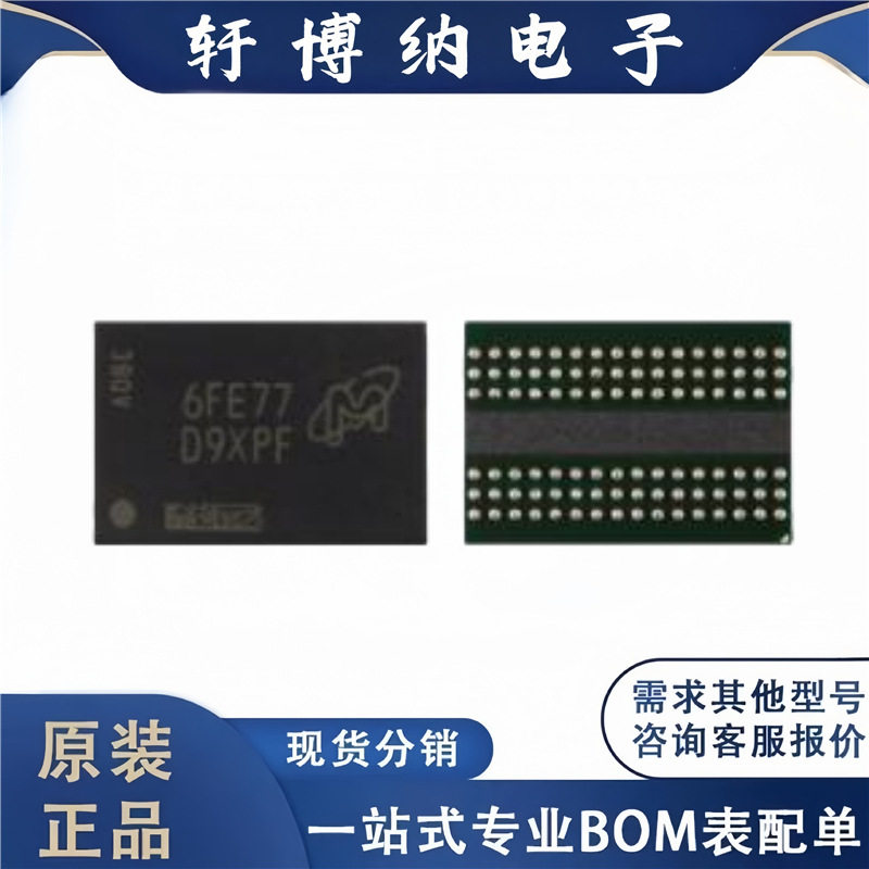 原装 电子元器件MT53E1G32D2FW-046 AUT:B集成电路TFBGA-200芯片