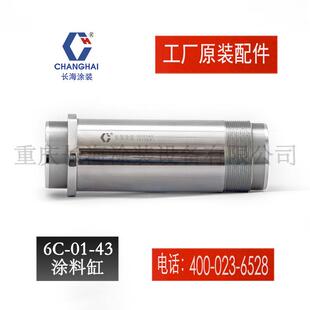 长江长海无气喷涂机配件涂料缸长海牌气动喷涂机6C涂料小型机械