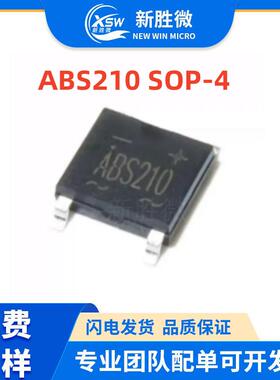 ABS210SOP-42A1000V大芯片贴片整流桥超薄ABS封装质量保证