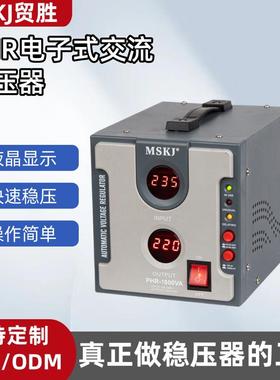PHR电子式交流稳压器500VA-2000VA数显外贸电器稳压电源出口中东