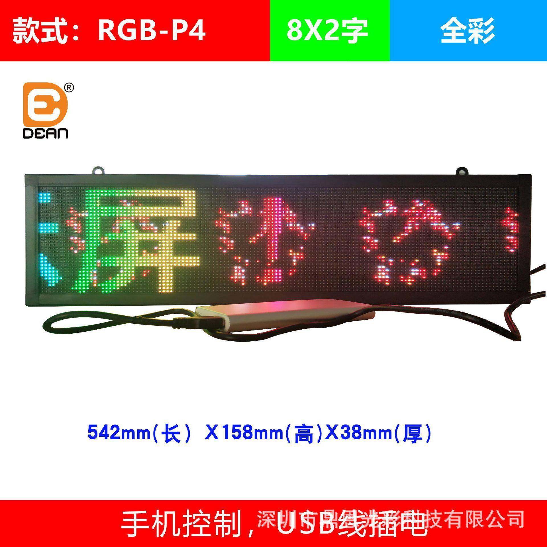 P4地摊led显示屏彩色广告走字led显示屏彩色广告USB插电显示屏,农机/农具/农膜,其它农用工具,淘宝优惠券,粉丝福利购,淘宝优惠卷