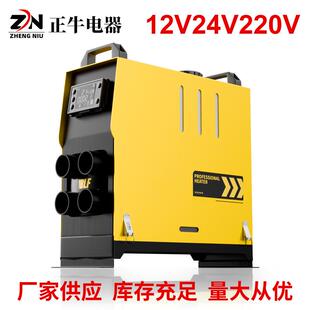 柴油暖风机分体机12v24v柴暖驻车加热器车载取暖器分体式车载取暖