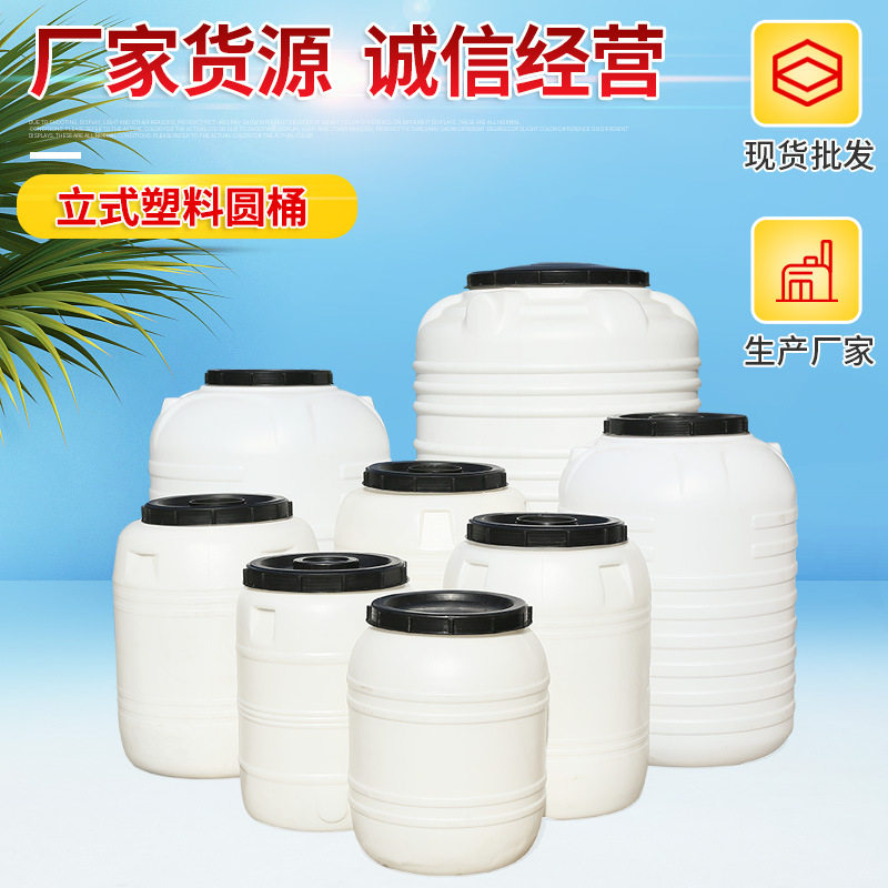 150L至2000L塑料水桶水塔储水桶加厚塑料桶批发储水圆桶大容量