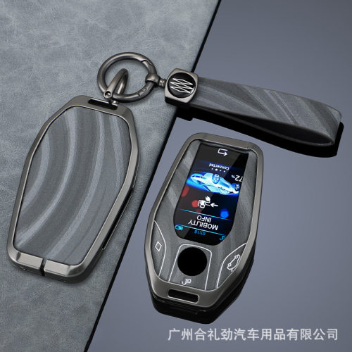 宝马液晶屏车钥匙套适用7系730li740新x5x3x7 530Le 6系630GT壳包