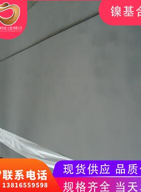 供应GH1035高温合金板GH1035高温合金棒合金管