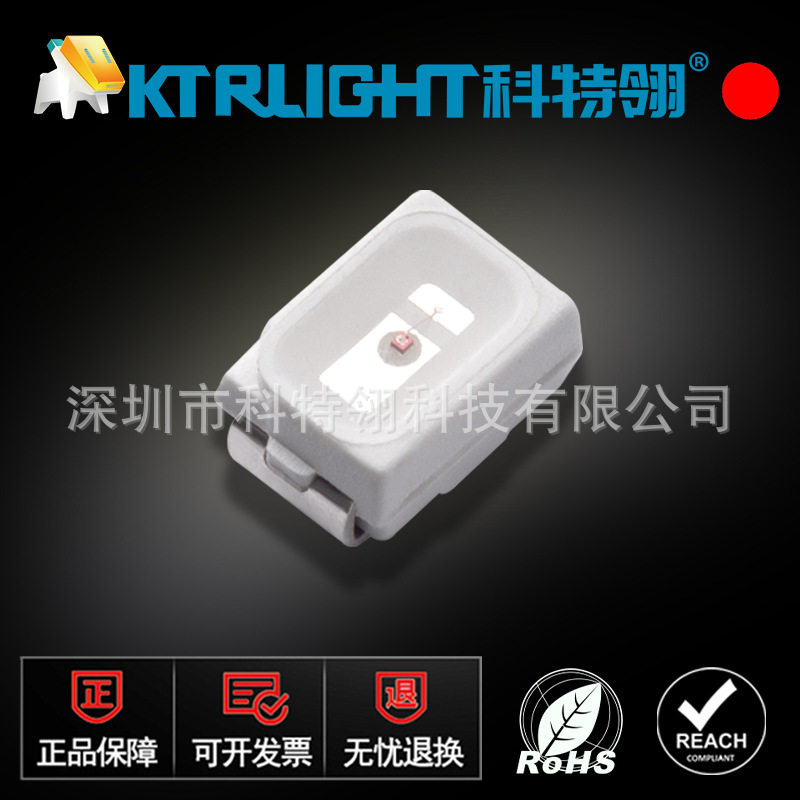 3020led灯珠红光3020红灯红色3020红色贴片灯珠LED发光二极管