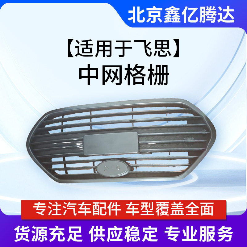 适用于飞思中网格栅Veloster Grille 86561-2V510 86561-2V520