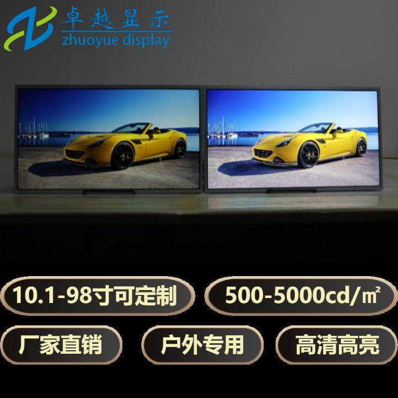 43寸/户外广告机显示屏/3500cd/室外/高亮度液晶屏/高亮度显示屏/