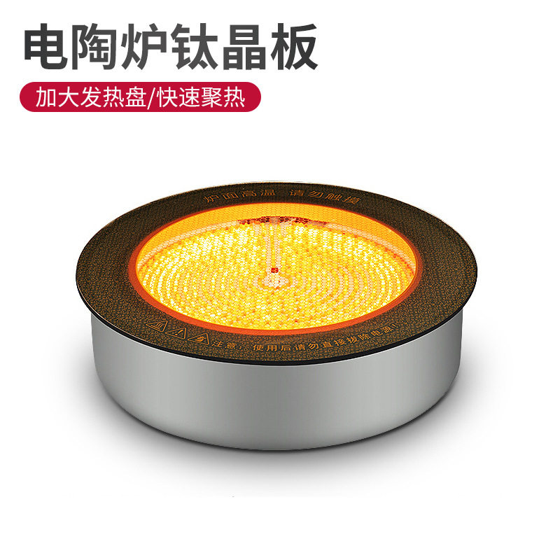 火锅炉电陶炉钛晶板电陶炉火锅店台嵌两用 一炉多用线控温控调节