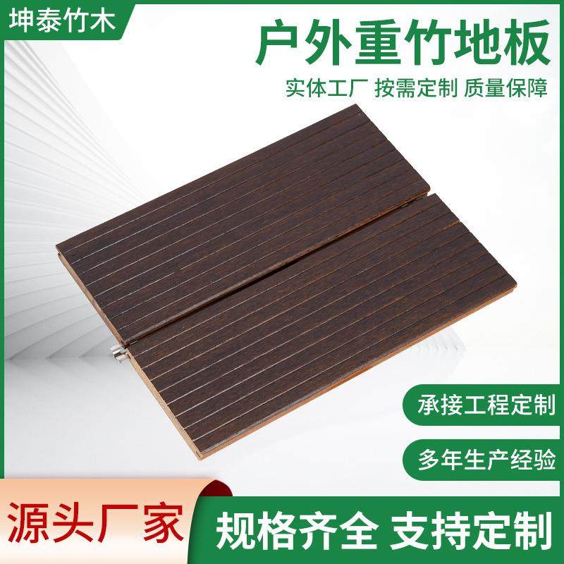 高耐重竹板竹丝板户外防腐碳化竹地板重竹地板耐用轻奢,机械设备,其他机械设备,淘宝优惠券,粉丝福利购,淘宝优惠卷