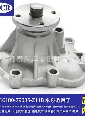 现货16100-79035汽车4G204G194G214Y发动机水泵适用于丰田海狮