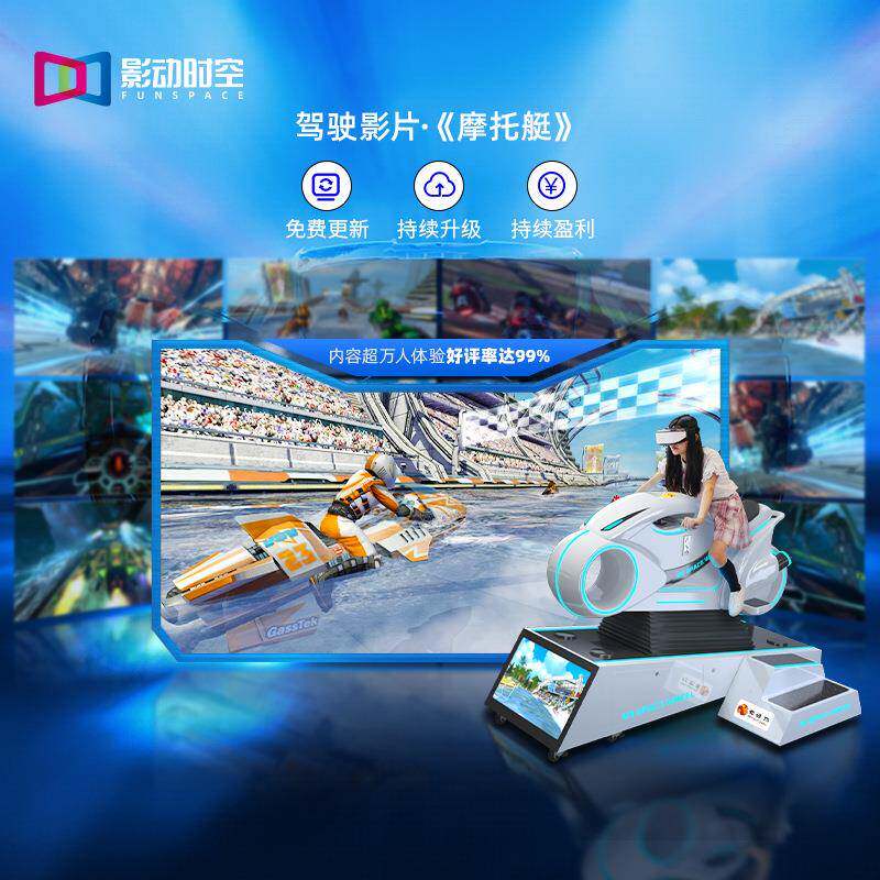 影动时空vr一体机游戏机游乐设备体验馆大型游艺电玩城番禺游艺