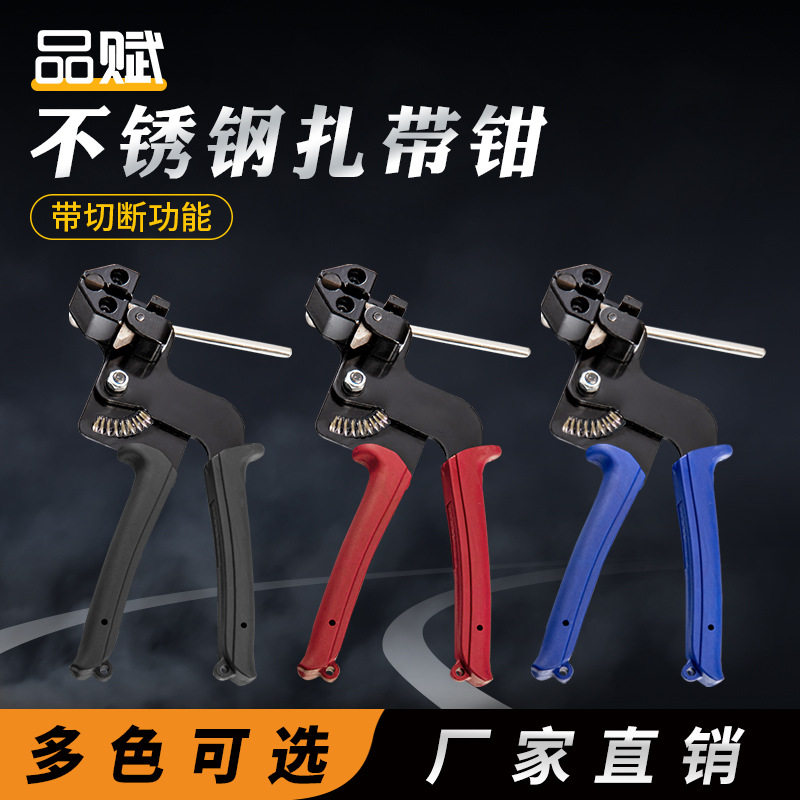 厂家批发TPR手柄不锈钢扎带钳枪自锁剪线船用电缆收紧裁断工具