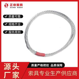 无接头钢丝绳6*36WS钢丝绳多股插编压制钢丝绳江苏正申